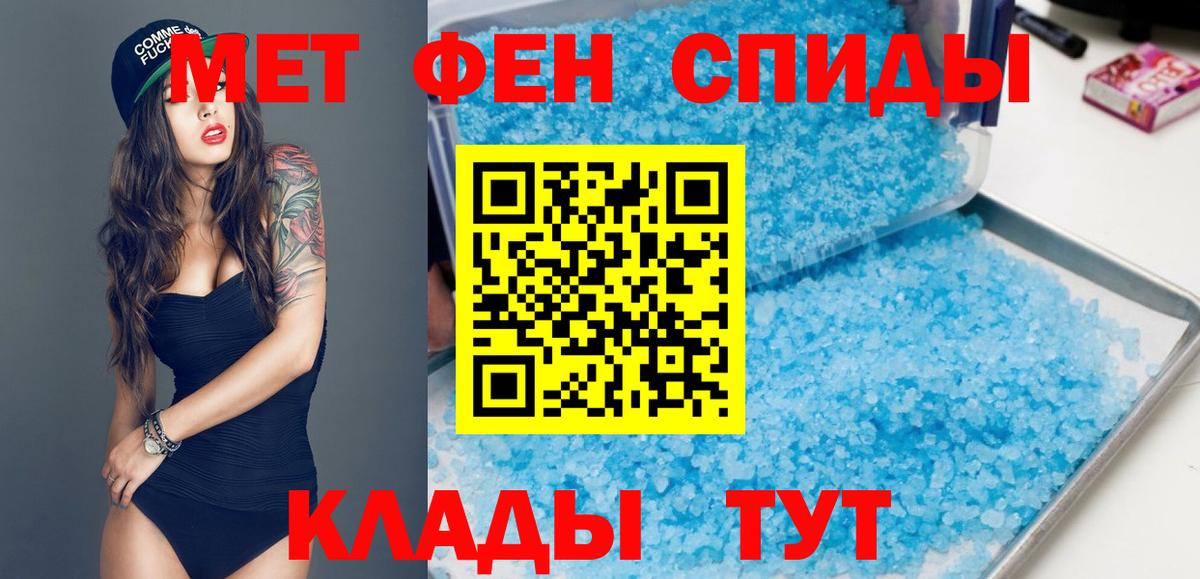 АМФ Premium  Amphetamine  Грязи  Вход с VPN 