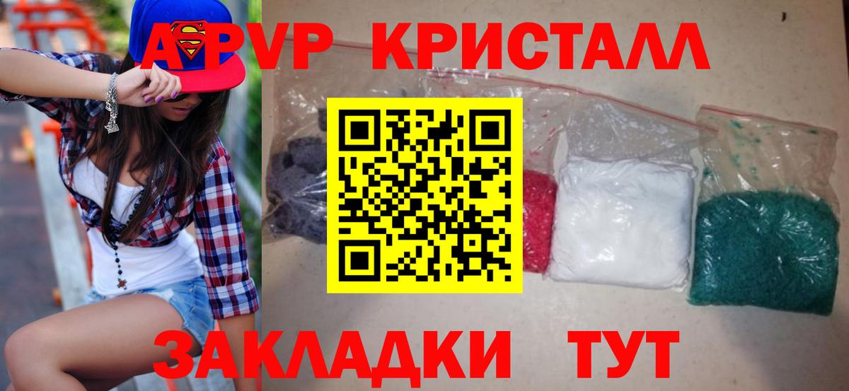 Грязи  А ПВП кристаллы  APVP мука  Вход с VPN  Альфа ПВП кристаллы 
