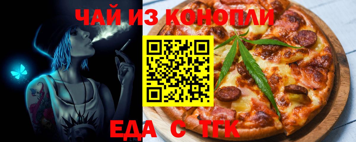 Печенье с ТГК марихуана  Вход с VPN  Грязи 