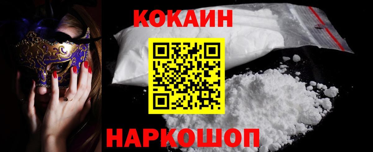 Грязи  COCAIN Боливия  КОКАИН Fish Scale  Вход с VPN 