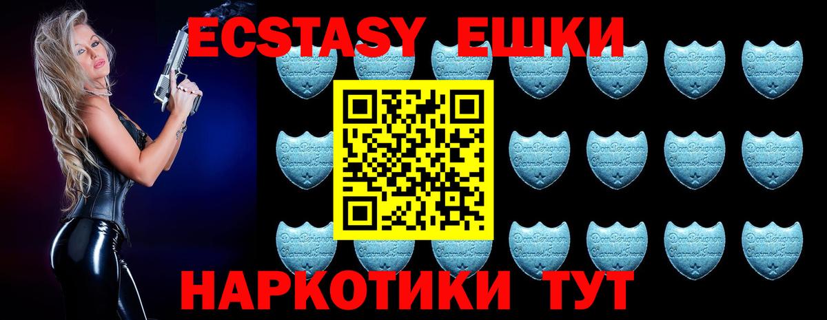 Грязи  Ecstasy XTC  Вход с VPN  ЭКСТАЗИ  Ecstasy Philipp Plein 
