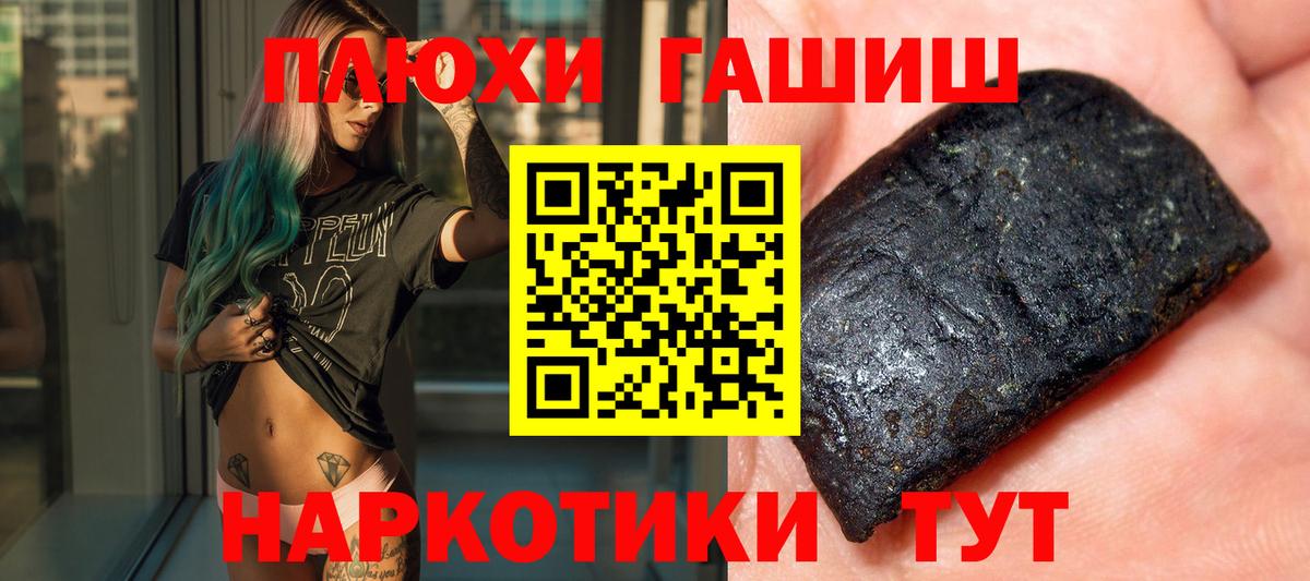 Грязи  Гашиш Premium  Вход с VPN 