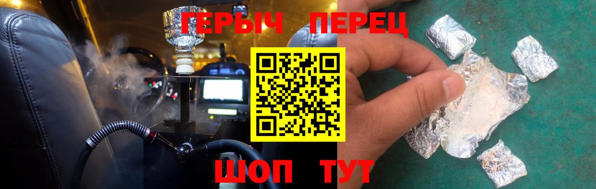 ГЕРОИН афганец  Вход с VPN  Грязи 