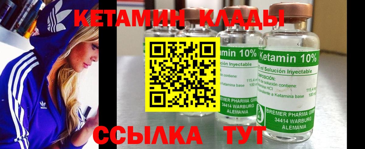 КЕТАМИН VHQ  Вход с VPN  ОМГ ОМГ рабочий сайт  Грязи  КЕТАМИН ketamine 