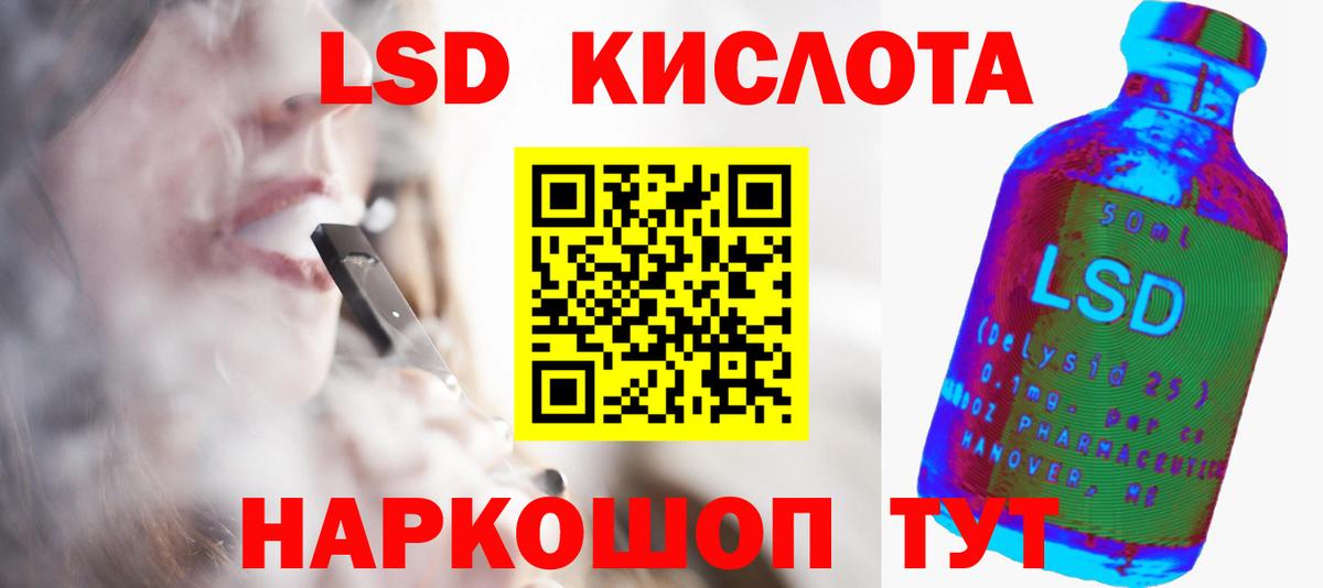 LSD-25 экстази ecstasy Грязи