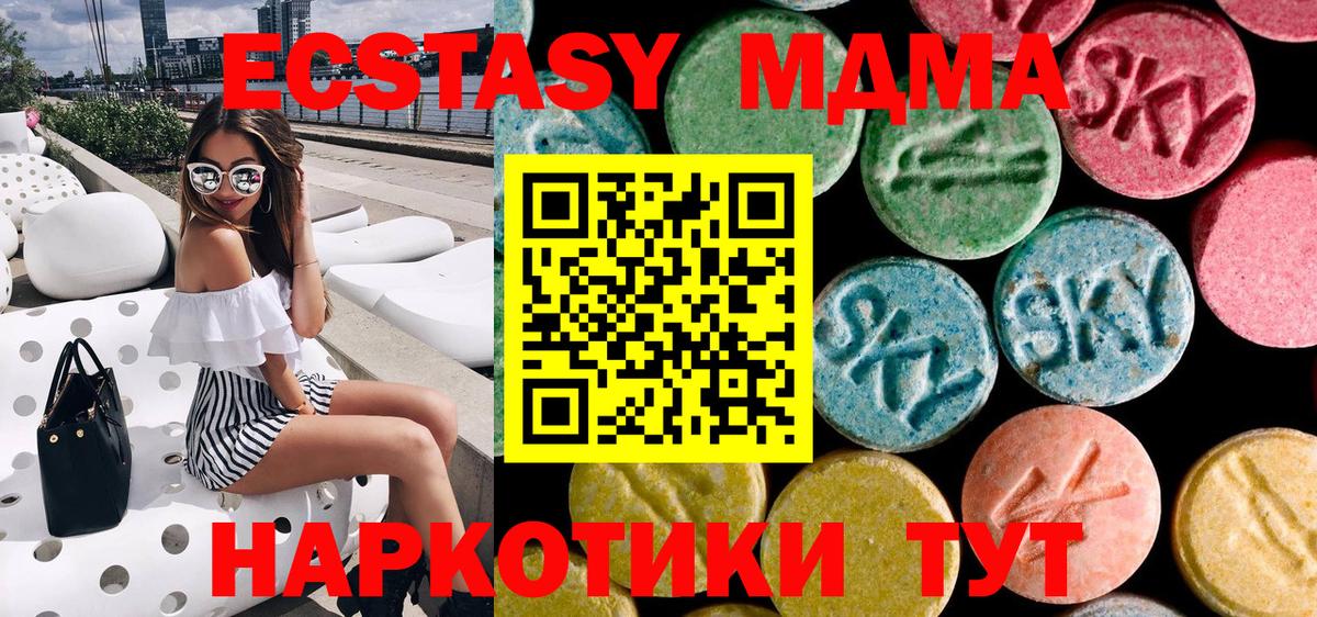 МДМА  Вход с VPN  MDMA молли  Грязи  МДМА молли 