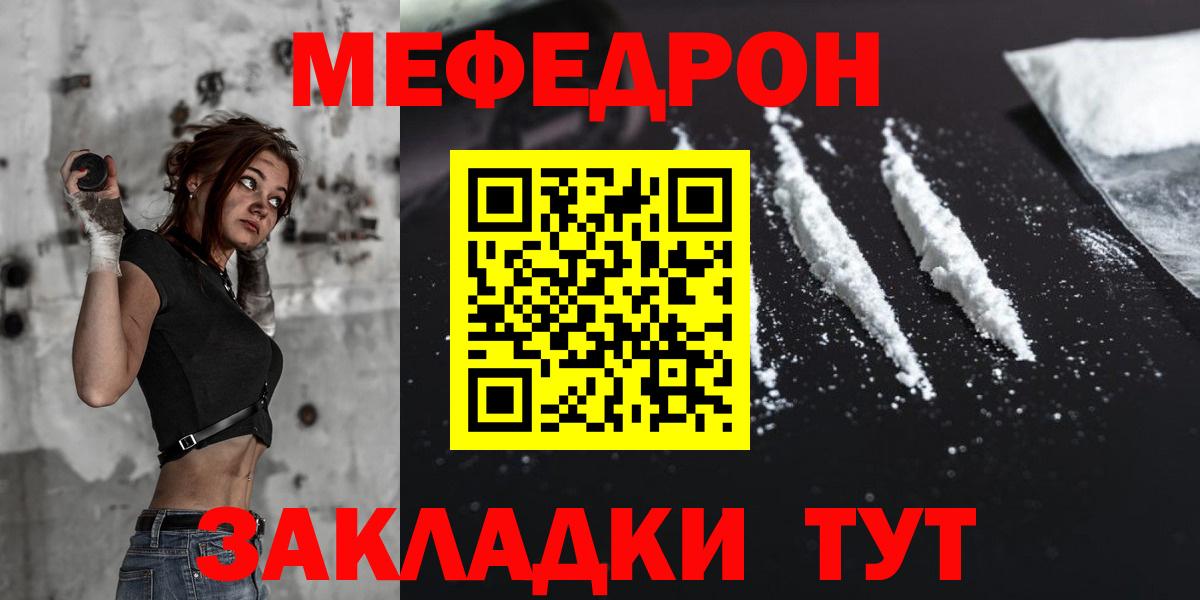 МЕФ мука Грязи
