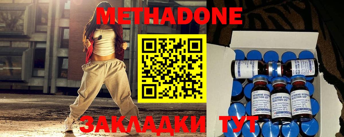 MEGA ссылка  это как зайти  Грязи  Метадон белоснежный  МЕТАДОН кристалл  Вход с VPN 