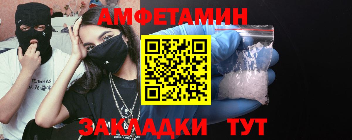 МЕТАМФЕТАМИН пудра Грязи