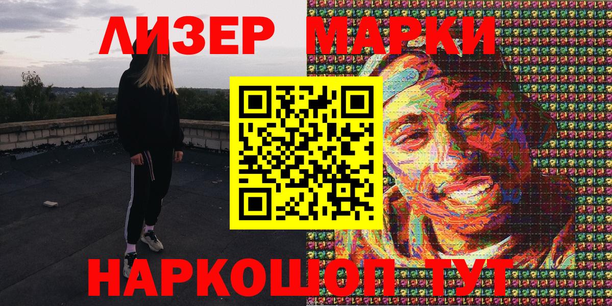 Наркотические марки 1,5мг Грязи