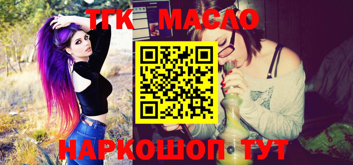 Дистиллят ТГК THC oil Грязи