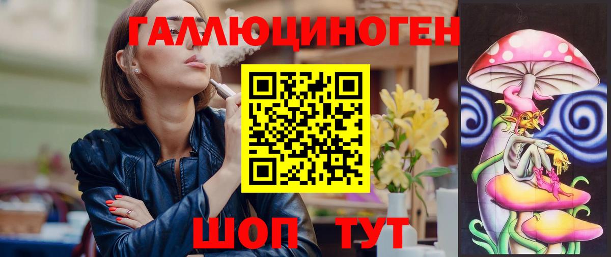 купить наркоту  Галлюциногенные грибы ЛСД  Вход с VPN  Грязи 